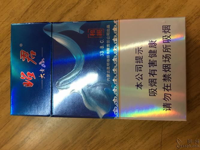 大青山昭君和亲香烟价格