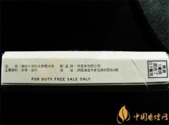 <b>免税烟价格表(免税硬中华烟160一条中华)</b>