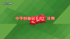 <b>卖烟酒的网购平台(为什么香烟不能网购)</b>