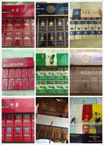 烟批发价格表大全