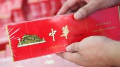 <b>微信卖中华烟一条180元（中华烟草批发市场进货价）</b>
