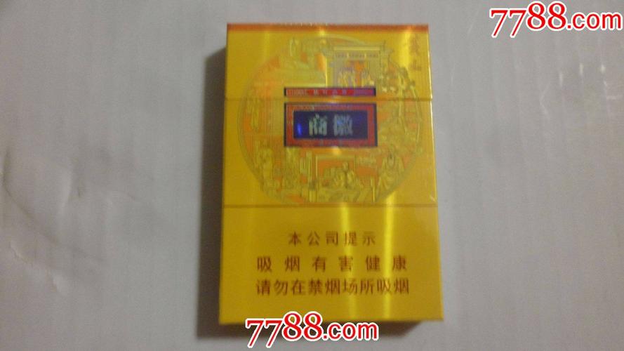 徽商香烟多少钱一包