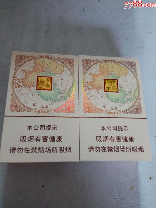 红双喜经典1905中支香烟