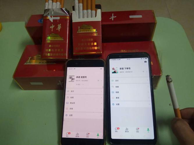 我在微信上买免税烟