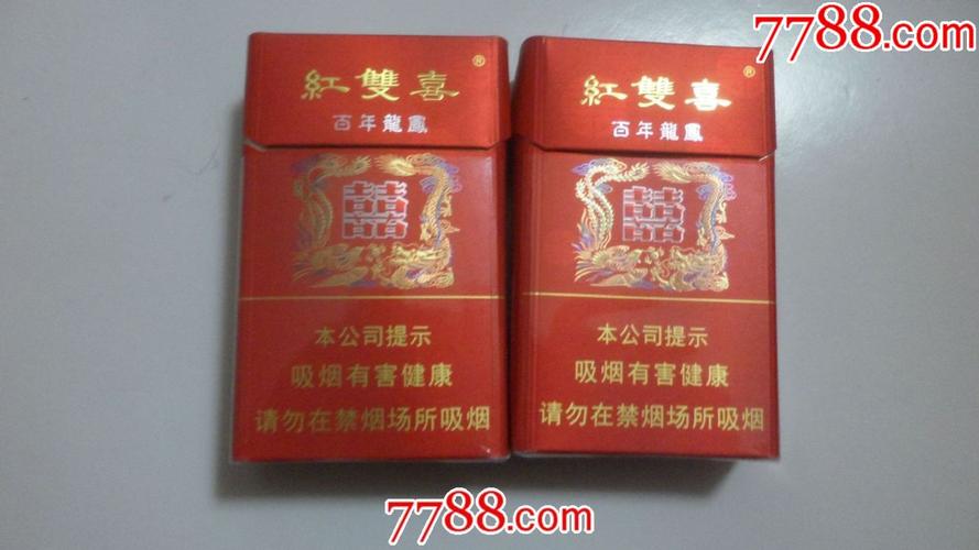 红双喜龙凤紫香烟