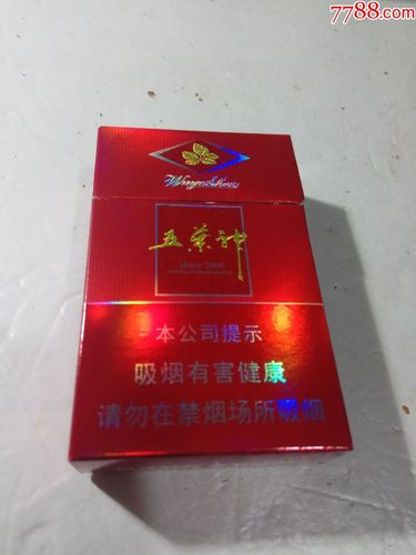 五叶神硬红特醇出口香港香烟
