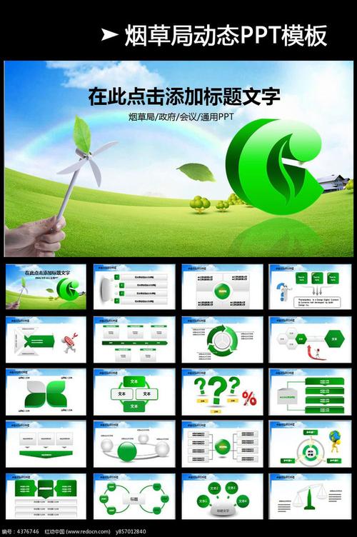 中国烟草网上商城app