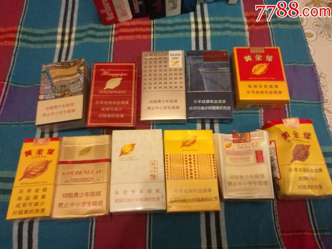 黄金叶小目标香烟