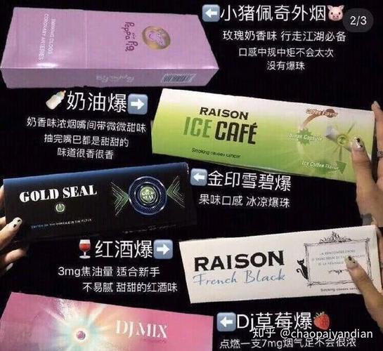 外烟爆珠代理一手货源