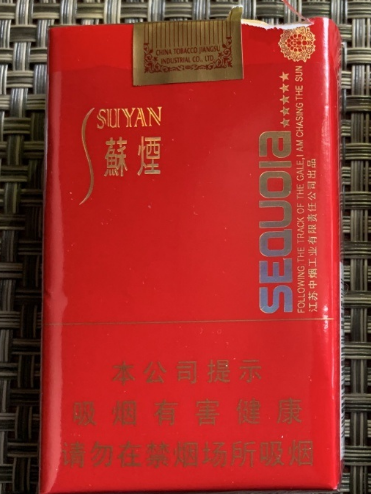苏烟五星红杉树香烟价格查询