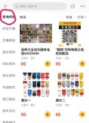 <b>烟草超市app(烟草超市能退吗)</b>