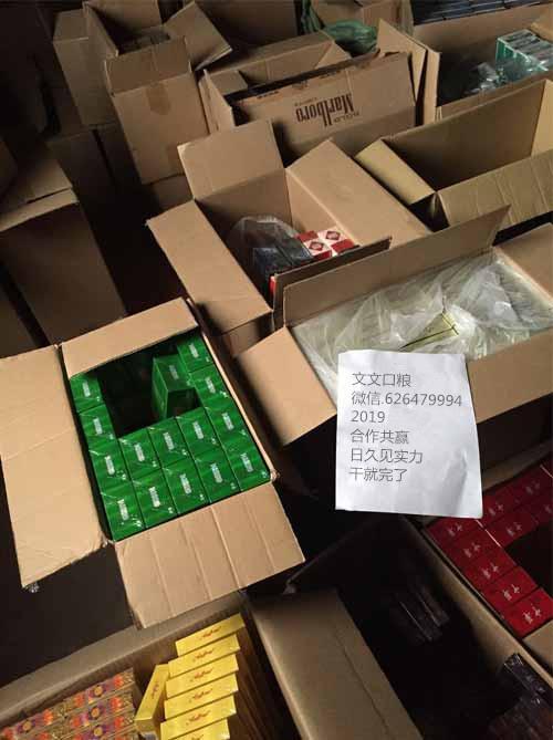 <b>证实!香烟批发联系方式“香烟网网上购买商城”</b>