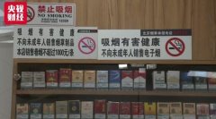 <b>卖烟的网站(烟酒一手货源批发网站)</b>
