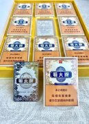 <b>外烟app下载(外烟代购网app下载)</b>