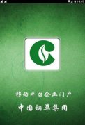 <b>烟草超市app(烟草超市香烟购买价格贵吗？)</b>
