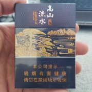 <b>福建云霄烟价格表（云霄最好的烟多少钱）</b>