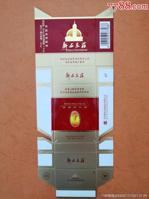 新石家庄软红香烟
