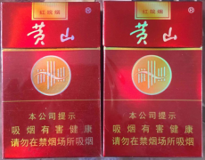 <b>2元香烟批发全国货到付款</b>