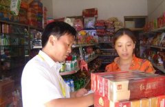 <b>烟草网上超市（网上烟草批发市场进货网）</b>