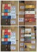 <b>网上购烟网站(卖烟酒的网购平台)</b>