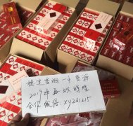 <b>云霄烟价目表(2022云霄香烟价格、品牌、口感)</b>