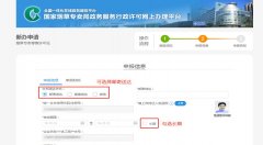 <b>烟草网上申请网址(烟草网上申请流程)</b>