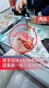 <b>网上买烟是真还是假(网上卖烟平台)</b>
