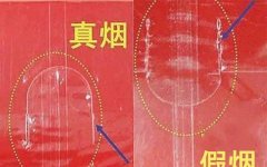 <b>一招中华硬盒真假（一招分辨真假烟中华）</b>