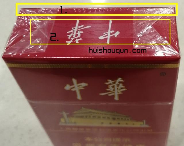 <b>2023最新正规香烟拿货网-福建香烟批发一手货源（网上香烟批发渠道）</b>