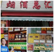 <b>网上买烟草的app(网购烟草的App软件)</b>