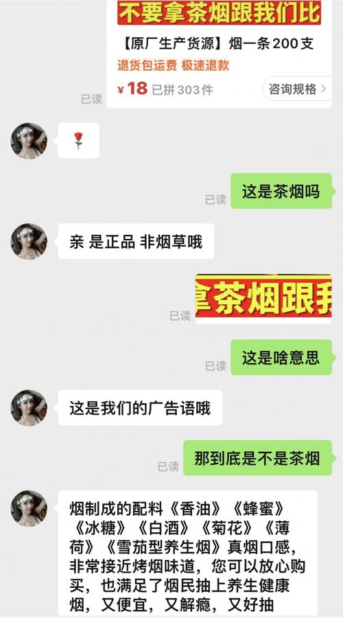 网购app在哪里给买到真烟