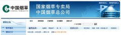<b>有没有网上买烟草的平台（购烟网上平台）</b>