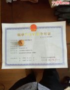 <b>超市办烟草证需要什么条件（超市办烟草证需要什么条件和手续）</b>