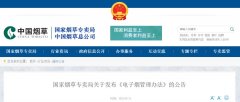 <b>个人可以在烟草网上买吗(个人如何在网上买烟草)</b>