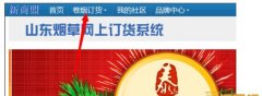 <b>外烟交易平台--进口香烟管理交易平台官网</b>