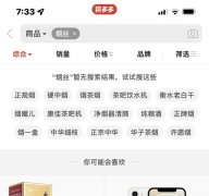 <b>网上买烟渠道(网上销售香烟的正规渠道)</b>