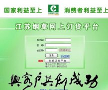 <b>网上能买烟平台(网上买烟怎么走平台)</b>