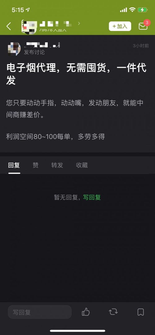 正经辟谣 电子烟比香烟毒害7倍