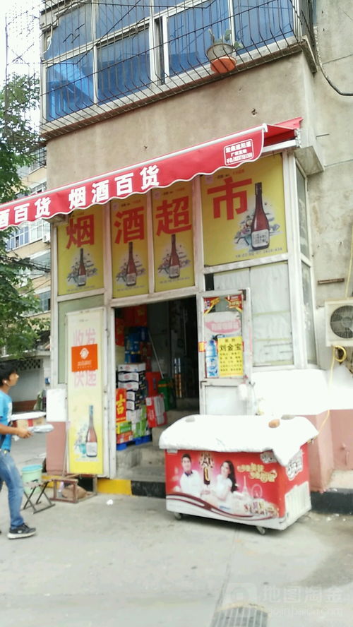 京东烟酒超市购买香烟