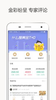 烟草之家app下载最新版