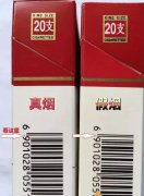 假烟厂家联系方式（假烟卖家联系方式）