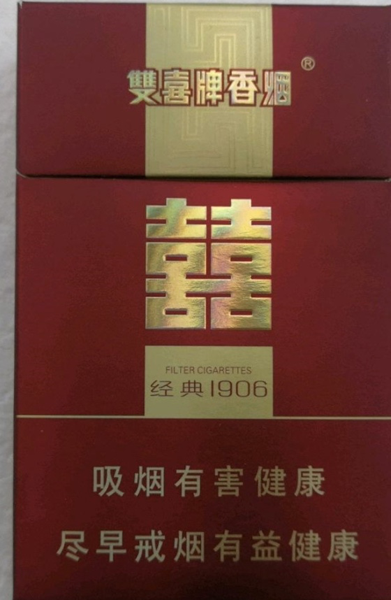 2023双喜（喜庆）香烟口感测评，双喜（喜庆）香烟多少钱？