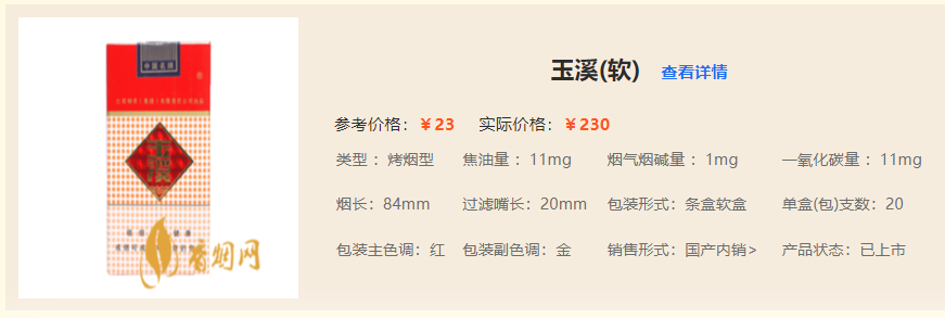 玉溪(软)图片